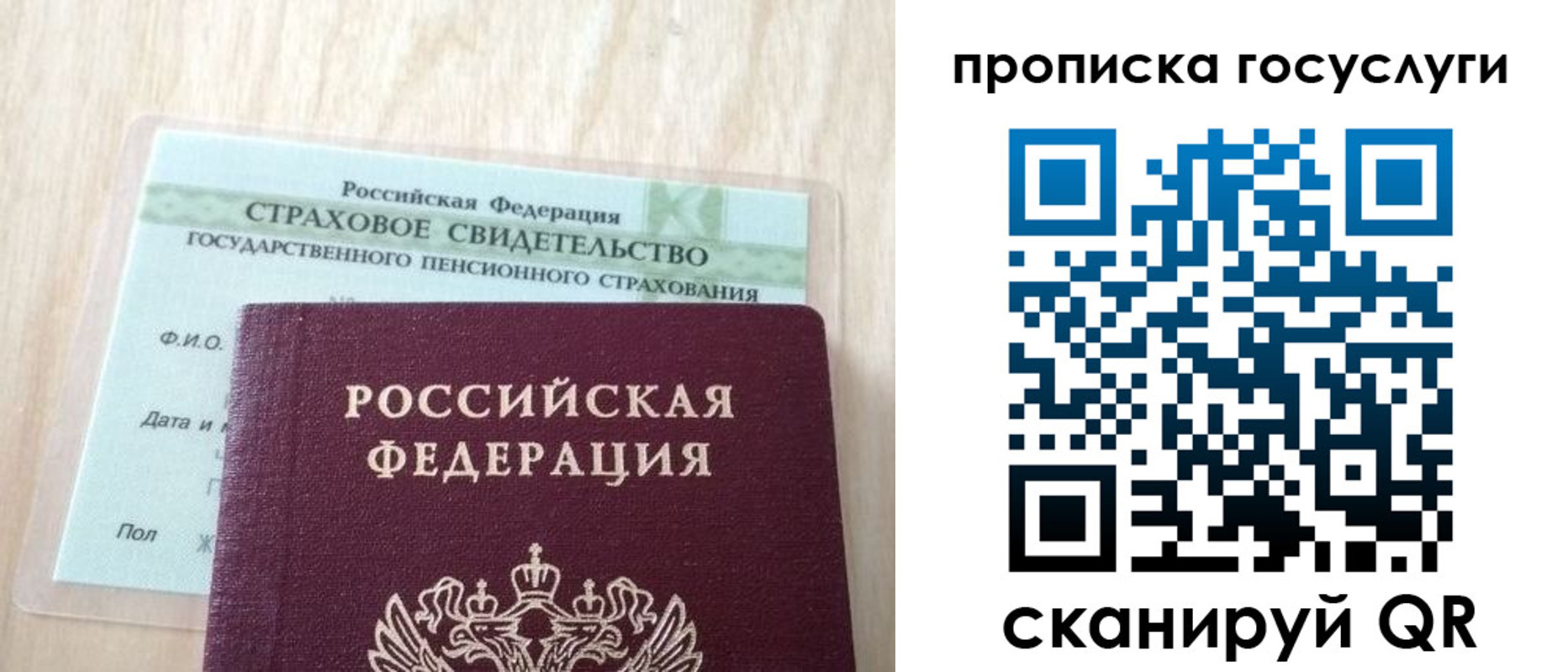 временная регистрация законно в Балахне