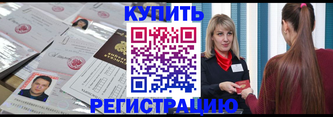 временная регистрация госуслуги в Балахне