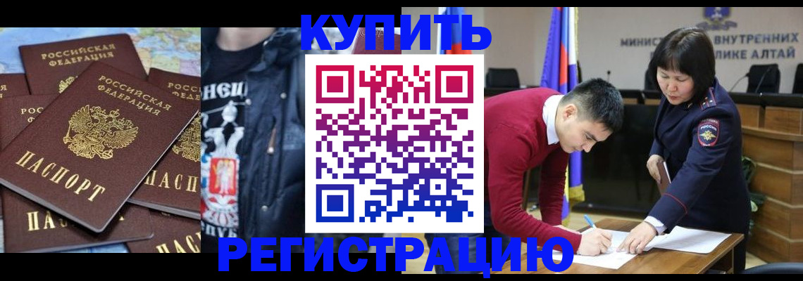 прописка штамп в Балахне