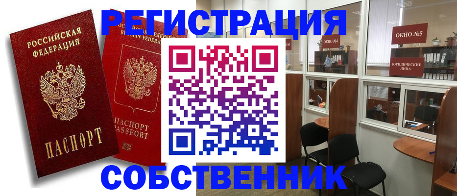 регистрация для школы в Балахне