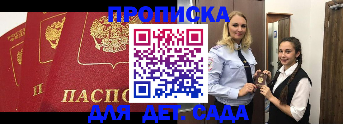 прописка поиск в Балахне